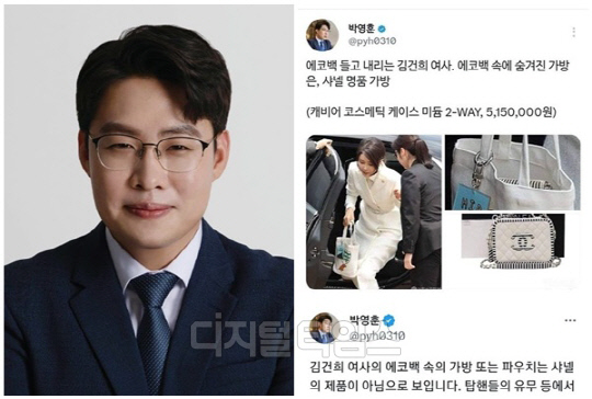 더불어민주당 박영훈 청년미래연석회의의 부의장. <디지털타임스 DB, 박영훈 트위터>